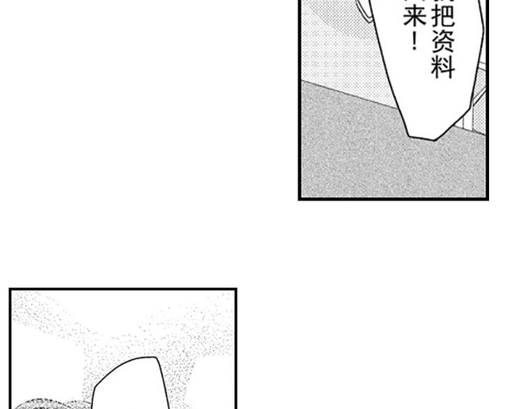 戀愛教戰手冊 - 第12話 悄悄地戀愛了(3/4) - 1