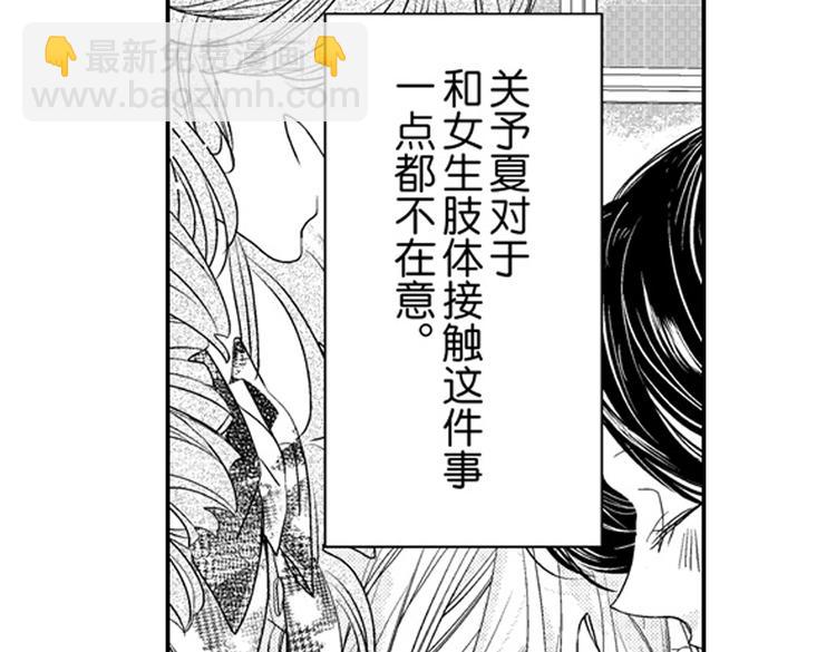 戀愛教戰手冊 - 第12話 悄悄地戀愛了(3/4) - 6