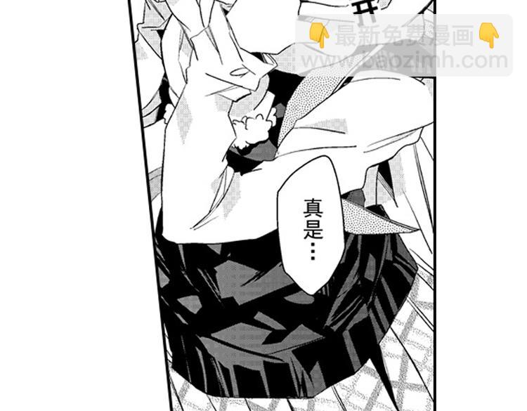 戀愛教戰手冊 - 第12話 悄悄地戀愛了(1/4) - 4