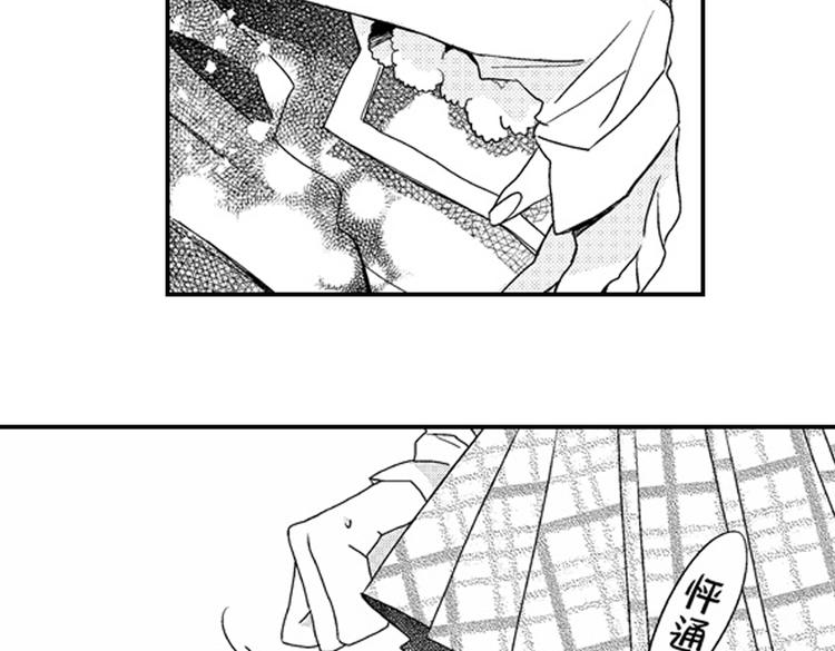 戀愛教戰手冊 - 第12話 悄悄地戀愛了(3/4) - 8