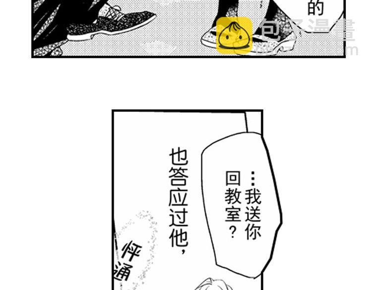 戀愛教戰手冊 - 第12話 悄悄地戀愛了(3/4) - 6