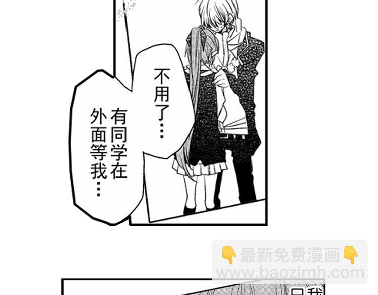 戀愛教戰手冊 - 第12話 悄悄地戀愛了(3/4) - 7