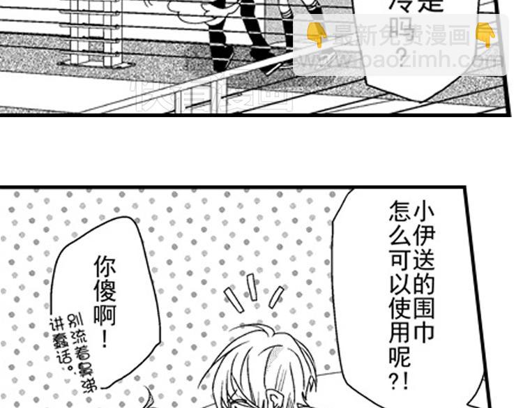 戀愛教戰手冊 - 第12話 悄悄地戀愛了(1/4) - 6