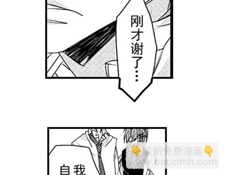 戀愛教戰手冊 - 第12話 悄悄地戀愛了(4/4) - 1