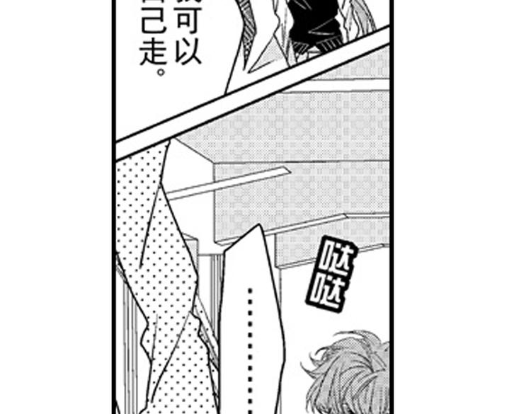 戀愛教戰手冊 - 第12話 悄悄地戀愛了(4/4) - 2