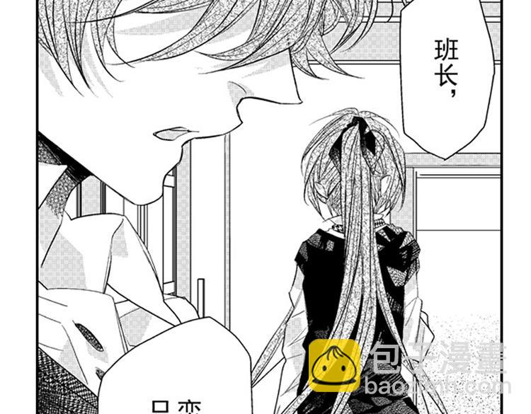 戀愛教戰手冊 - 第12話 悄悄地戀愛了(4/4) - 4