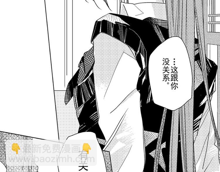 戀愛教戰手冊 - 第12話 悄悄地戀愛了(4/4) - 3