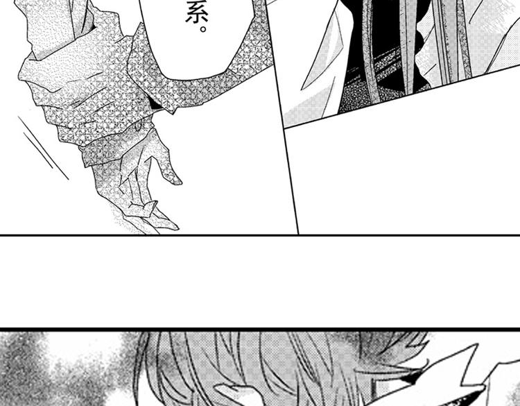 戀愛教戰手冊 - 第12話 悄悄地戀愛了(4/4) - 4