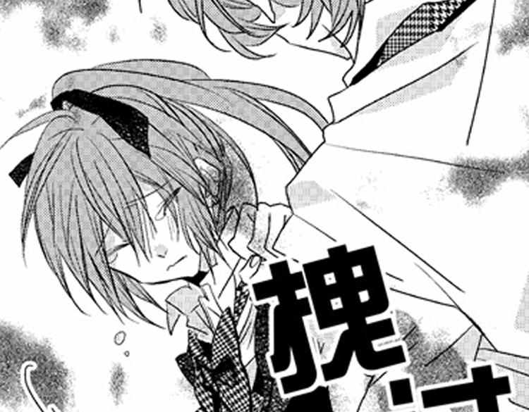 戀愛教戰手冊 - 第12話 悄悄地戀愛了(4/4) - 1