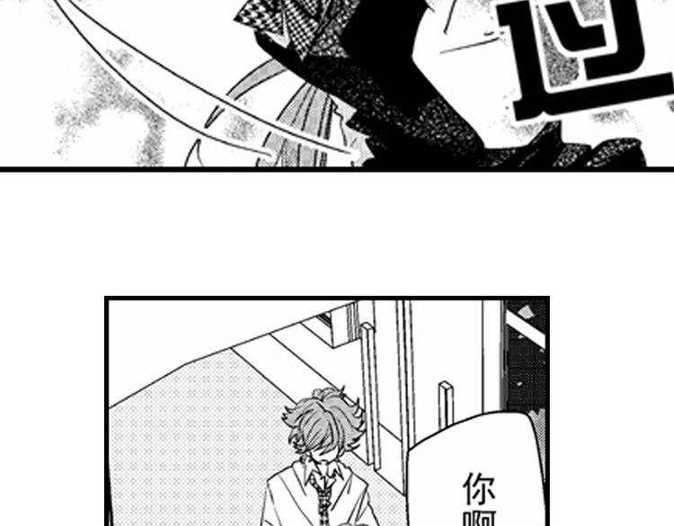 戀愛教戰手冊 - 第12話 悄悄地戀愛了(4/4) - 2