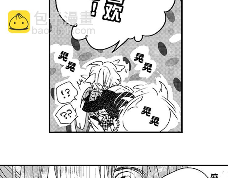 戀愛教戰手冊 - 第12話 悄悄地戀愛了(1/4) - 1