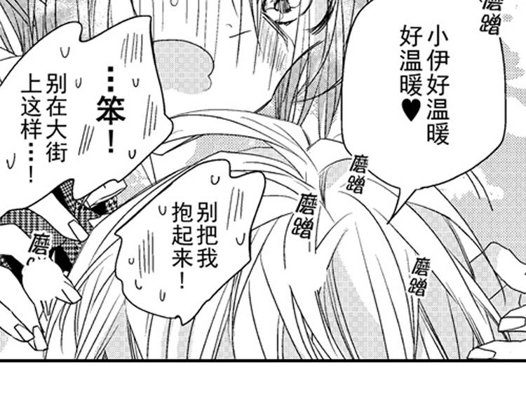 戀愛教戰手冊 - 第12話 悄悄地戀愛了(1/4) - 2