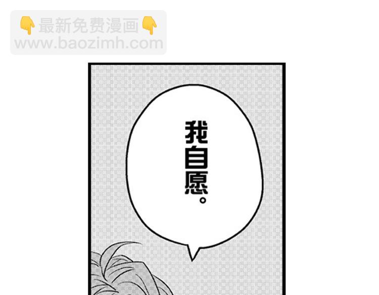 戀愛教戰手冊 - 第12話 悄悄地戀愛了(1/4) - 4