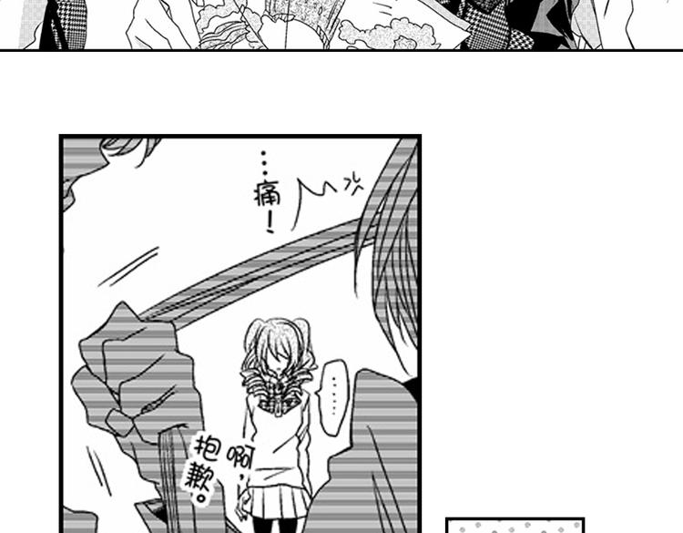 戀愛教戰手冊 - 第12話 悄悄地戀愛了(2/4) - 4