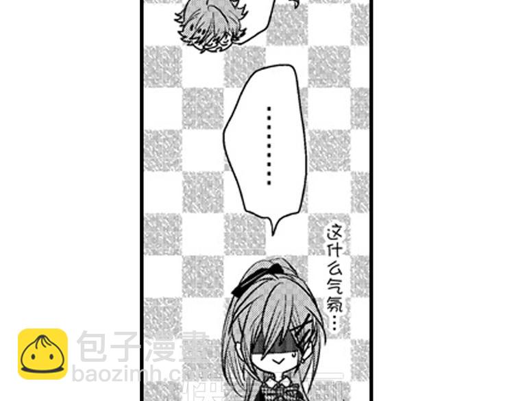 戀愛教戰手冊 - 第12話 悄悄地戀愛了(2/4) - 5