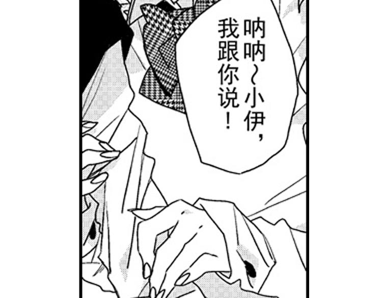 戀愛教戰手冊 - 第12話 悄悄地戀愛了(2/4) - 8