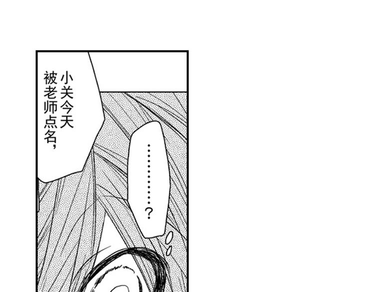 戀愛教戰手冊 - 第12話 悄悄地戀愛了(2/4) - 2