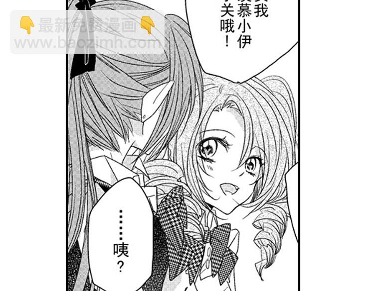 戀愛教戰手冊 - 第12話 悄悄地戀愛了(2/4) - 5