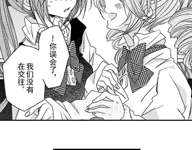 戀愛教戰手冊 - 第12話 悄悄地戀愛了(2/4) - 7