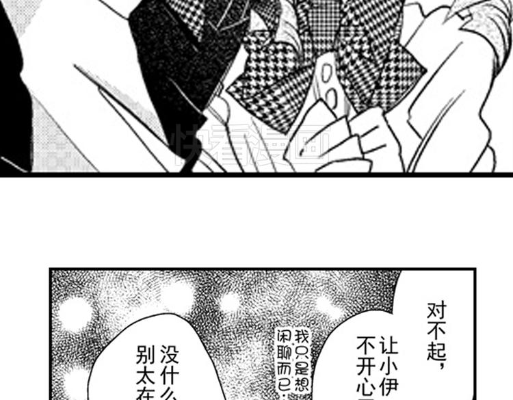 戀愛教戰手冊 - 第12話 悄悄地戀愛了(2/4) - 1