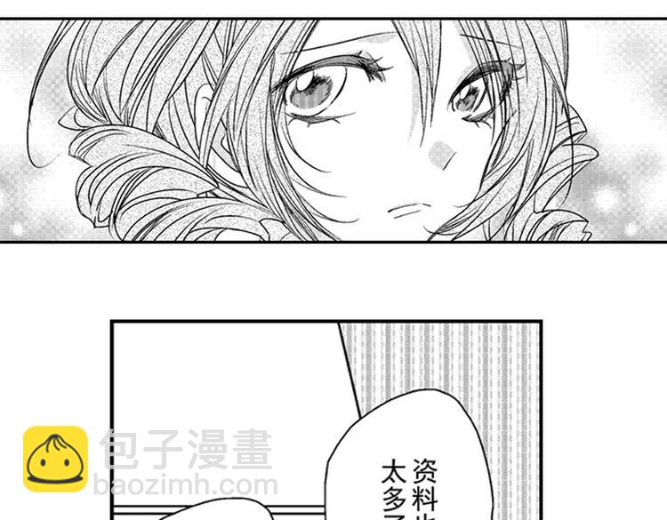 戀愛教戰手冊 - 第12話 悄悄地戀愛了(2/4) - 4