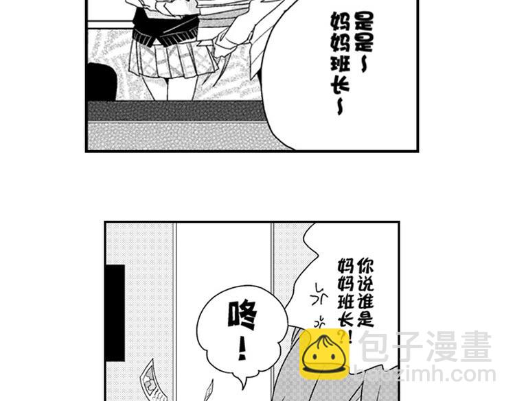 戀愛教戰手冊 - 第12話 悄悄地戀愛了(2/4) - 6