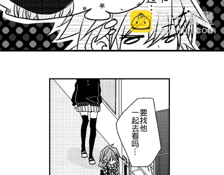 戀愛教戰手冊 - 第4話 愛情與友情只一線之隔！(1/2) - 2