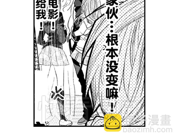 戀愛教戰手冊 - 第4話 愛情與友情只一線之隔！(1/2) - 2