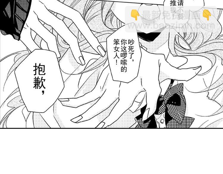 戀愛教戰手冊 - 第4話 愛情與友情只一線之隔！(1/2) - 8