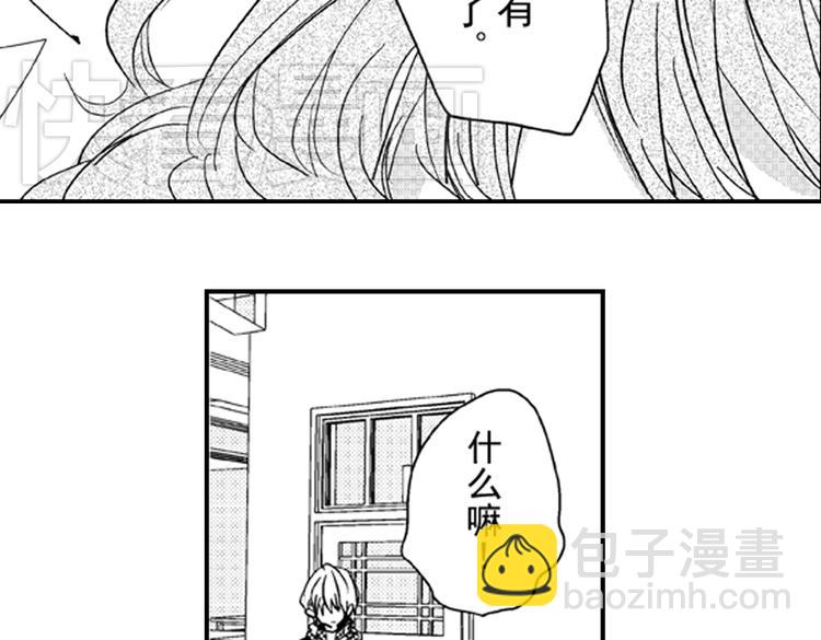 戀愛教戰手冊 - 第4話 愛情與友情只一線之隔！(1/2) - 5