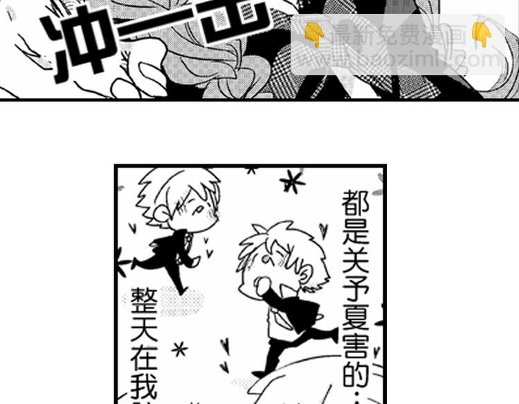 戀愛教戰手冊 - 第4話 愛情與友情只一線之隔！(1/2) - 4