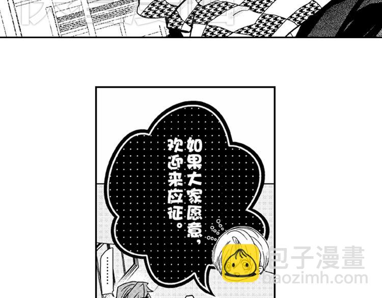 戀愛教戰手冊 - 第4話 愛情與友情只一線之隔！(1/2) - 1