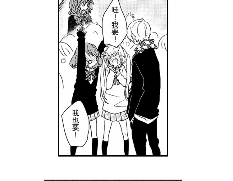 戀愛教戰手冊 - 第4話 愛情與友情只一線之隔！(1/2) - 2