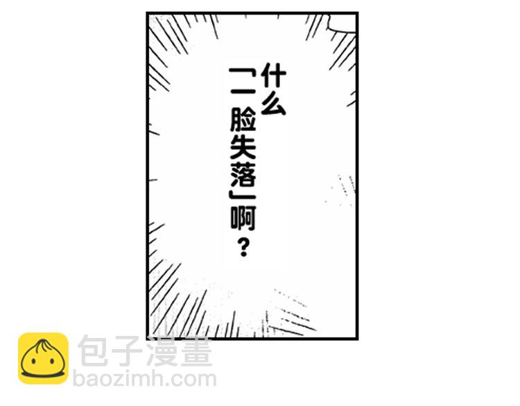 戀愛教戰手冊 - 第4話 愛情與友情只一線之隔！(1/2) - 7