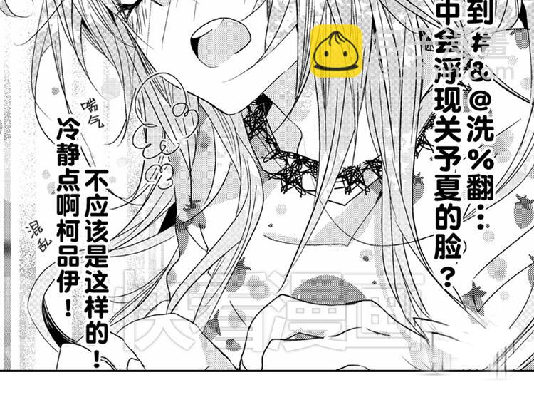 戀愛教戰手冊 - 第4話 愛情與友情只一線之隔！(2/2) - 3