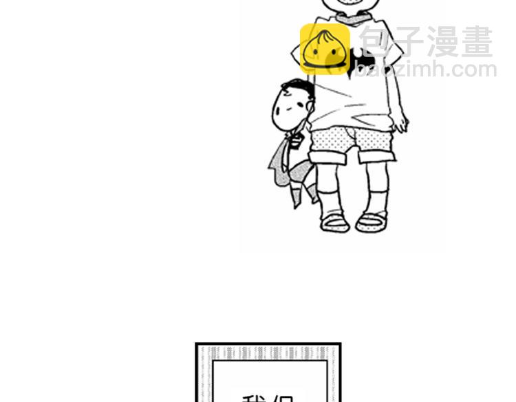 戀愛教戰手冊 - 第4話 愛情與友情只一線之隔！(2/2) - 5