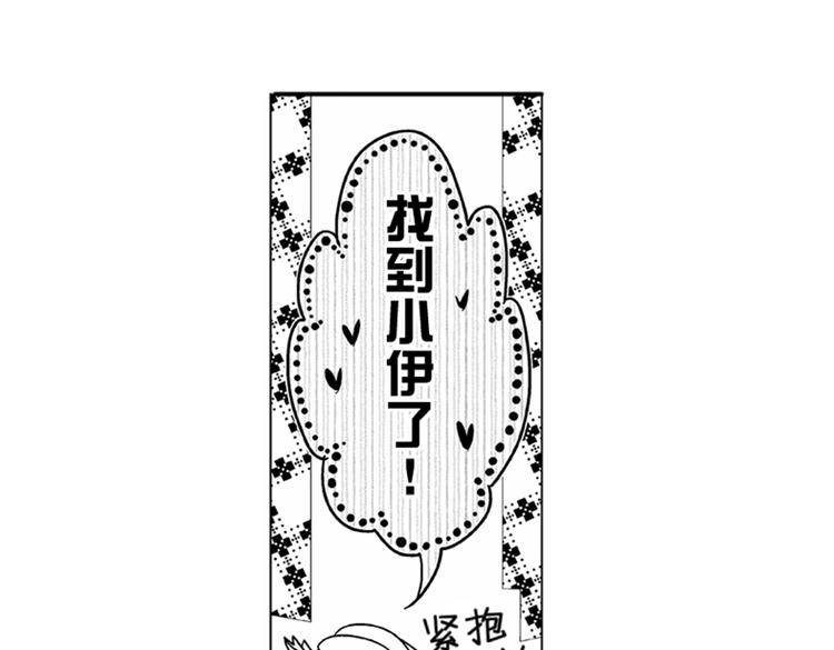 戀愛教戰手冊 - 第4話 愛情與友情只一線之隔！(2/2) - 4