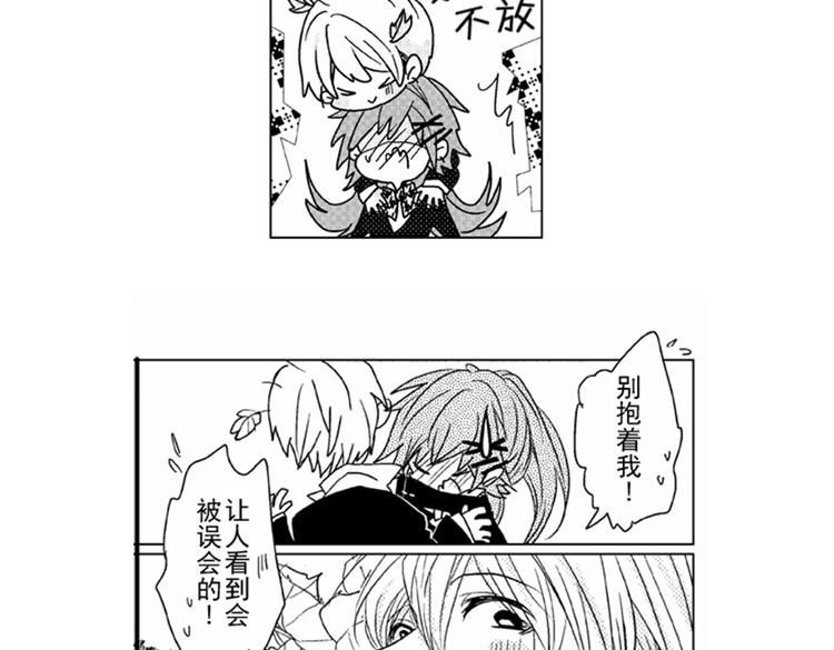 戀愛教戰手冊 - 第4話 愛情與友情只一線之隔！(2/2) - 5