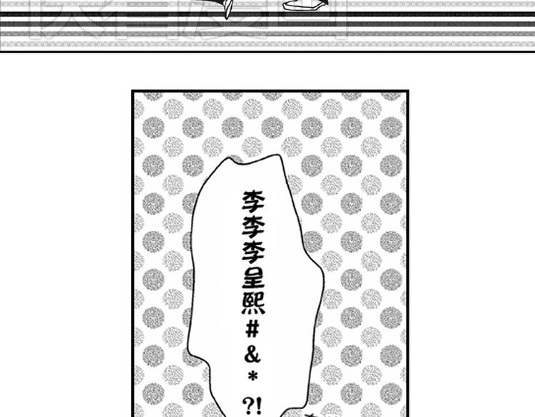 戀愛教戰手冊 - 第6話 心永遠比嘴誠實(1/2) - 2