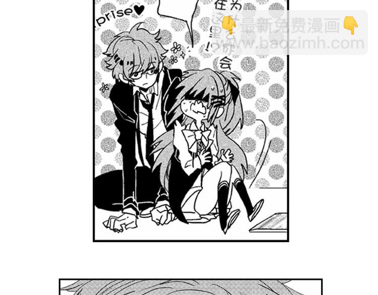 戀愛教戰手冊 - 第6話 心永遠比嘴誠實(1/2) - 3