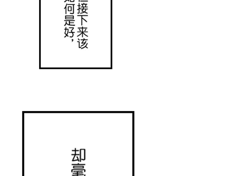 戀愛教戰手冊 - 第6話 心永遠比嘴誠實(1/2) - 2