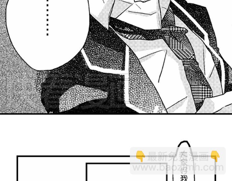 戀愛教戰手冊 - 第6話 心永遠比嘴誠實(1/2) - 3