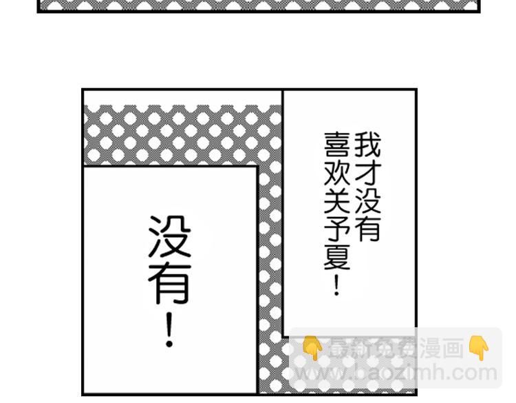 戀愛教戰手冊 - 第6話 心永遠比嘴誠實(1/2) - 5