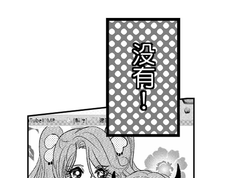 戀愛教戰手冊 - 第6話 心永遠比嘴誠實(1/2) - 6