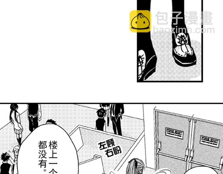 戀愛教戰手冊 - 第6話 心永遠比嘴誠實(1/2) - 4