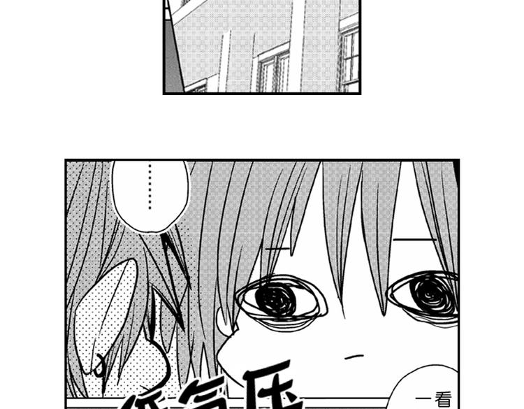 戀愛教戰手冊 - 第6話 心永遠比嘴誠實(1/2) - 6