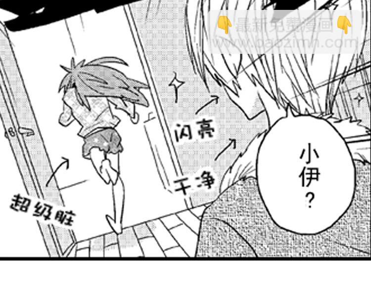 戀愛教戰手冊 - 第6話 心永遠比嘴誠實(2/2) - 6