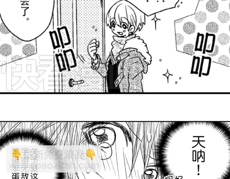 戀愛教戰手冊 - 第6話 心永遠比嘴誠實(2/2) - 1