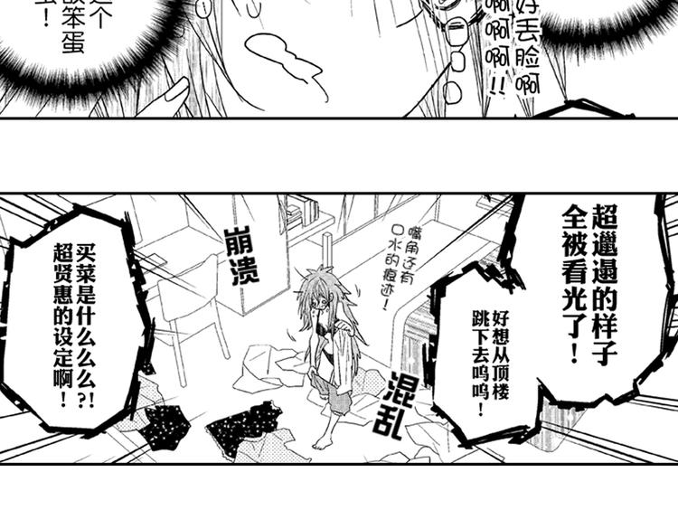 戀愛教戰手冊 - 第6話 心永遠比嘴誠實(2/2) - 2