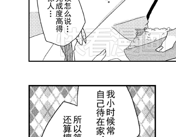 戀愛教戰手冊 - 第6話 心永遠比嘴誠實(2/2) - 6